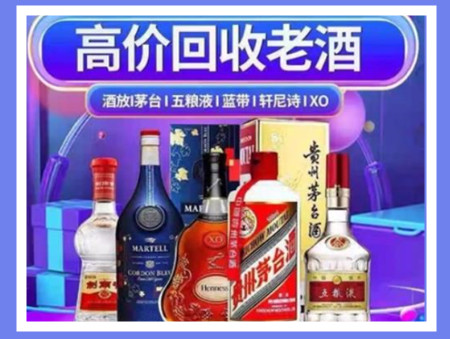 恩阳老酒回收店